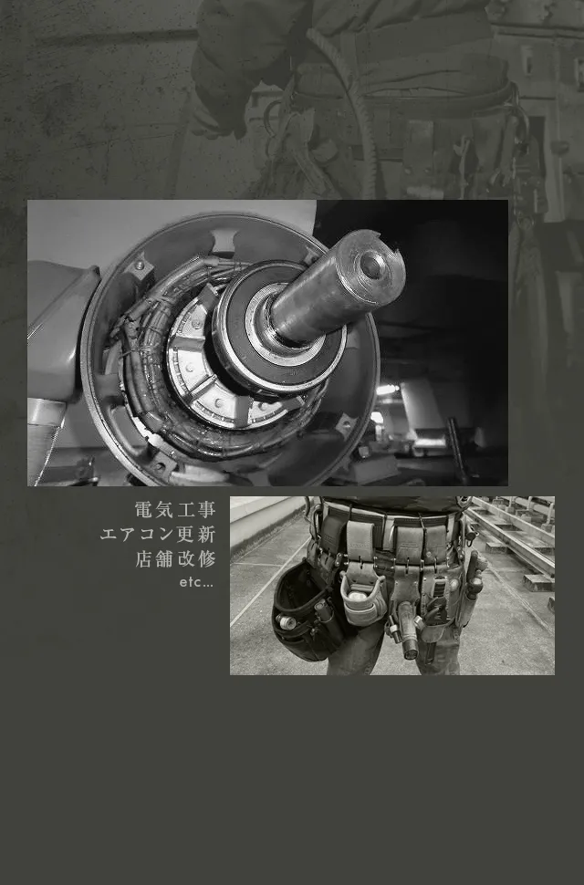 不動の意思で未来を照らす